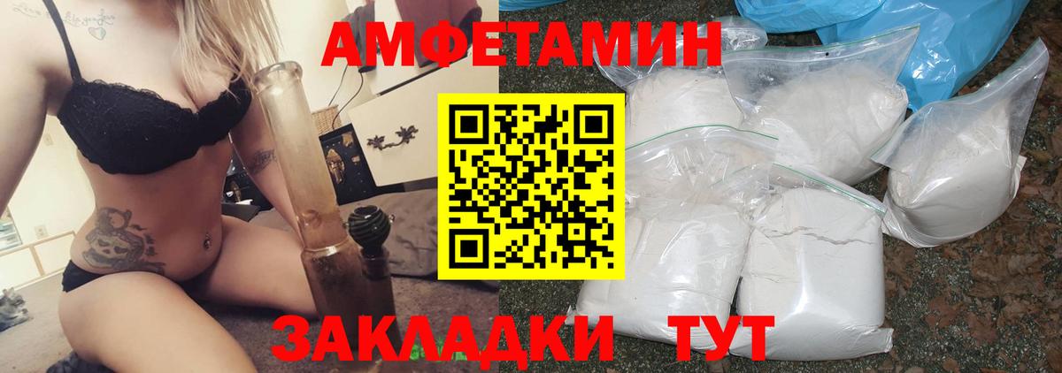 Амфетамин 97% Лыткарино