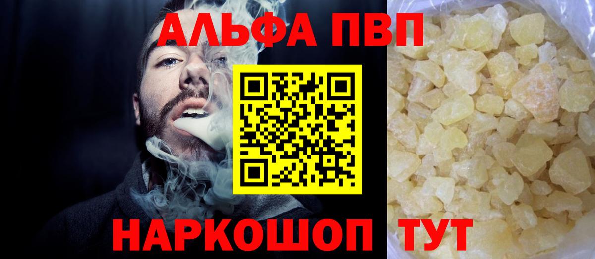 Alpha-PVP VHQ Лыткарино