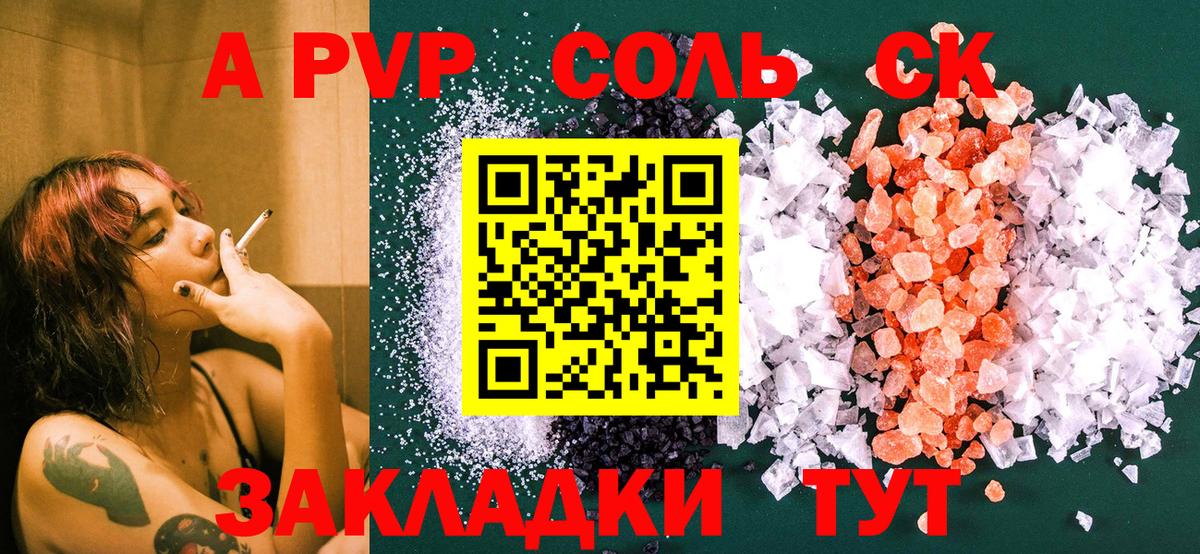 Лыткарино  магазин продажи   Вход с VPN  Альфа ПВП Crystall  Alpha PVP VHQ 