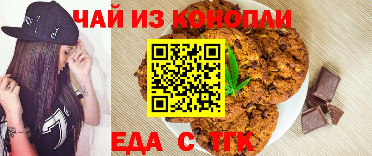 Cannafood конопля  Вход с VPN  Лыткарино 