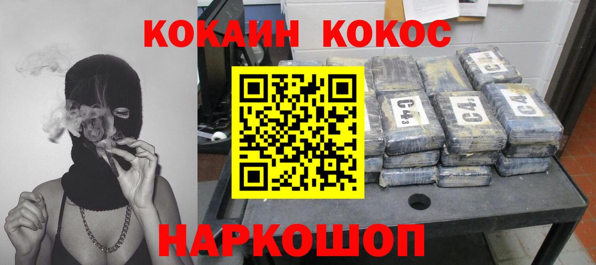 Лыткарино  КОКАИН 97%  Вход с VPN 