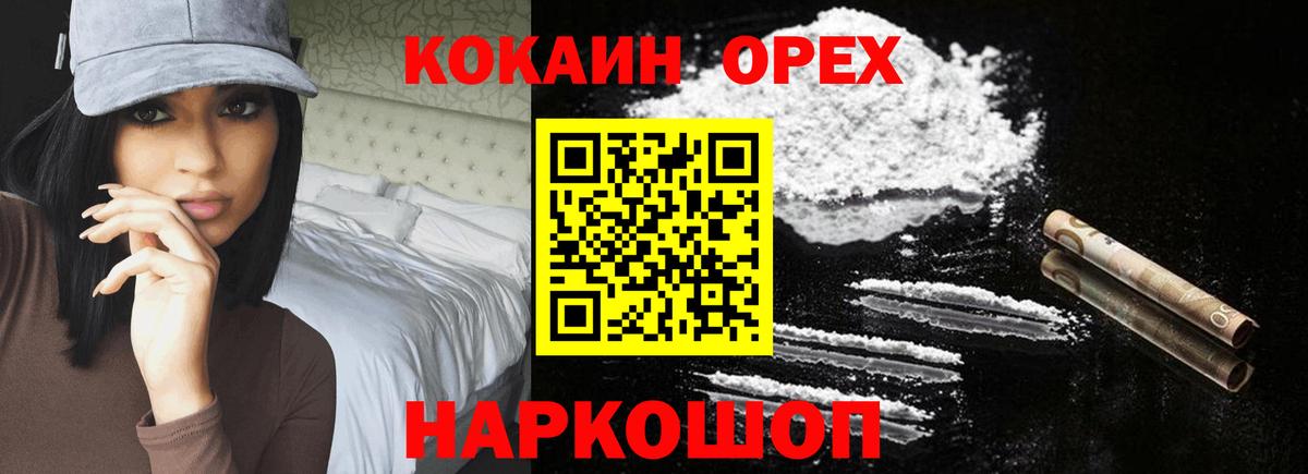 Cocaine Колумбийский Лыткарино
