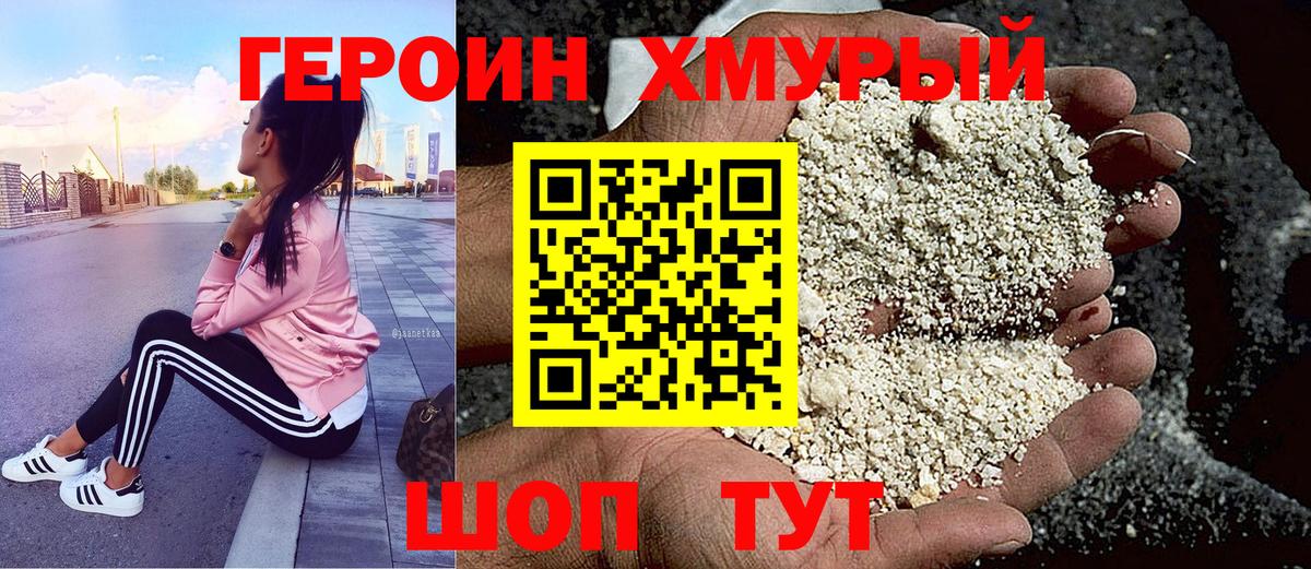Героин  Вход с VPN  Лыткарино  ГЕРОИН Heroin 