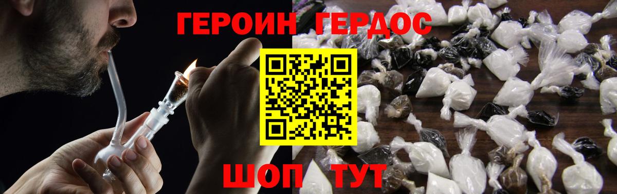 ГЕРОИН VHQ Лыткарино