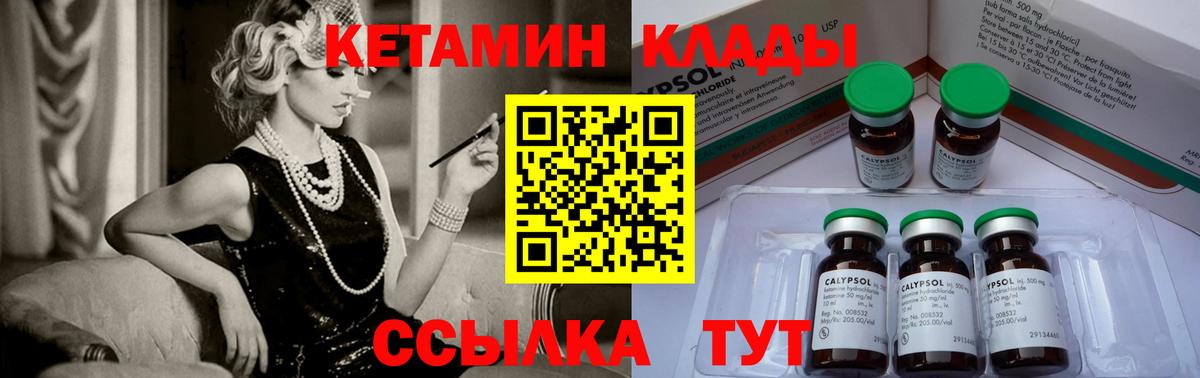 Лыткарино  Кетамин ketamine  Кетамин VHQ  Вход с VPN 