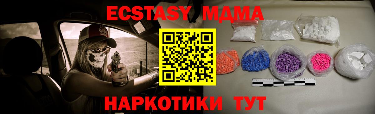 МДМА  Вход с VPN  MDMA молли  Лыткарино  MDMA Molly 