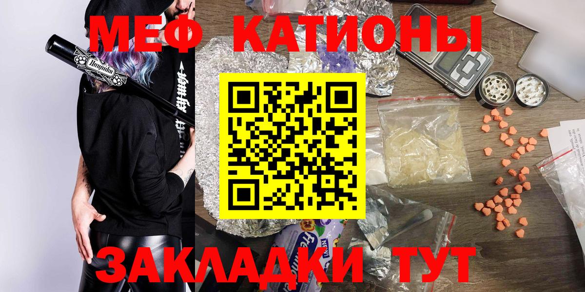 Лыткарино  МЯУ-МЯУ 4 MMC  МЯУ-МЯУ  Мефедрон  Вход с VPN  Меф мяу мяу 