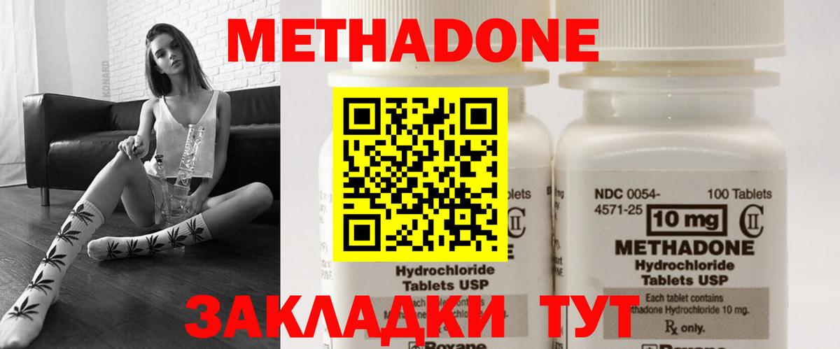 Лыткарино  Метадон VHQ  Метадон VHQ  Вход с VPN 