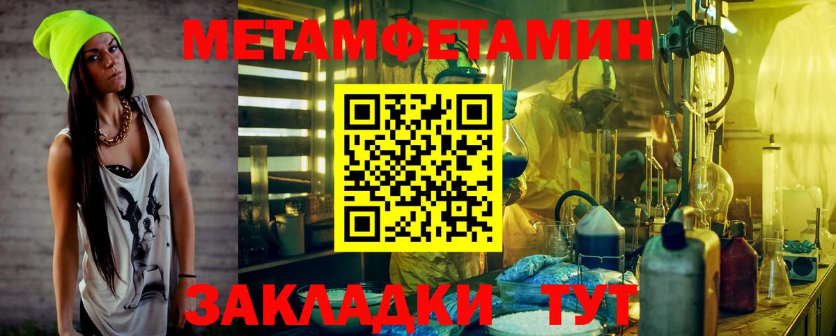 Лыткарино  МЕТАМФЕТАМИН Methamphetamine  МЕТАМФЕТАМИН Methamphetamine  Вход с VPN 