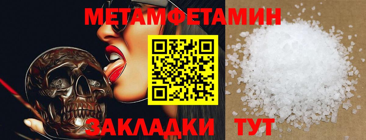 Метамфетамин Декстрометамфетамин 99.9% Лыткарино