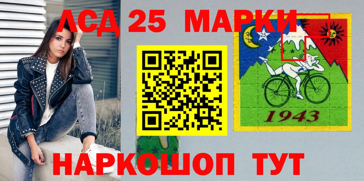Наркотические марки 1500мкг Лыткарино