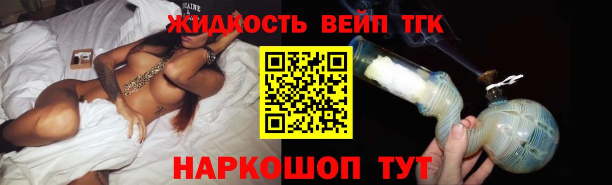 ТГК концентрат  Вход с VPN  как найти закладки  Дистиллят ТГК вейп с тгк  Лыткарино 